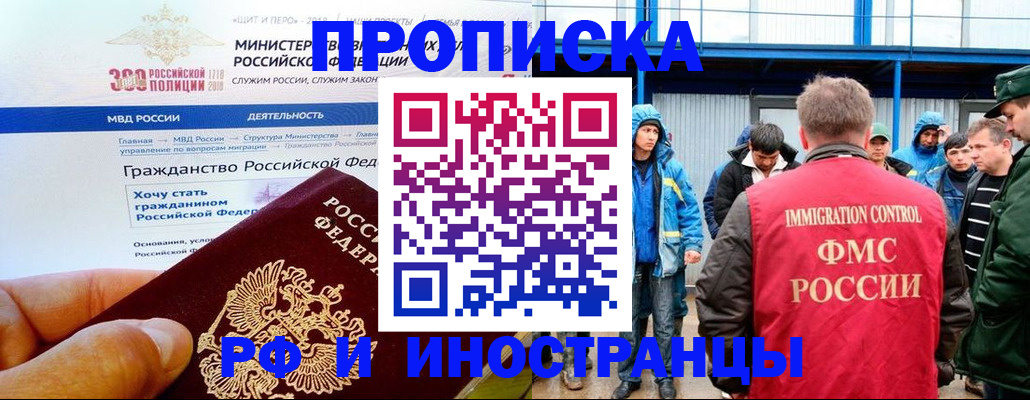 регистрация в Борзе