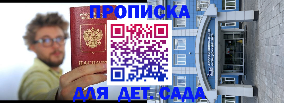 прописка от собственника в Борзе