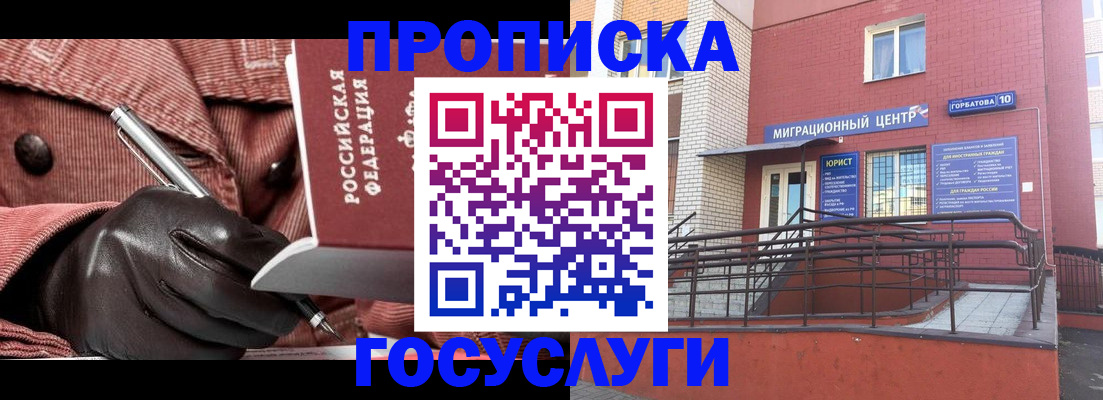 временная регистрация госуслуги в Борзе